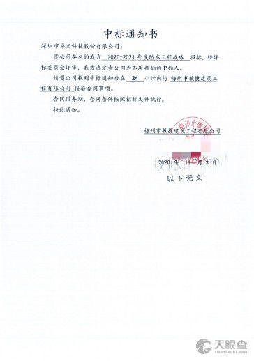 鄭州康橋房地產開發有限責任公司 深耕鄭州房地產市場的卓越實踐