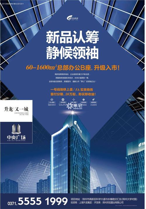 鄭州升龍又一城 現(xiàn)代人居典范的視覺(jué)巡禮