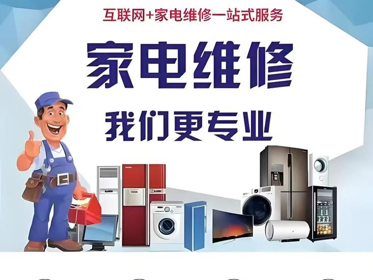 南通全方位家電維修與安裝服務(wù) 空調(diào)移機(jī)加氟、洗衣機(jī)清洗、天然氣灶與熱水器維修一站式解決方案