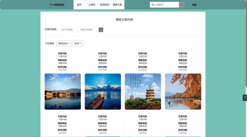 精品PHP實(shí)現(xiàn)的博客網(wǎng)站設(shè)計(jì)與實(shí)現(xiàn)及上海網(wǎng)絡(luò)技術(shù)轉(zhuǎn)讓指南